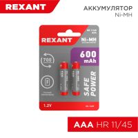 Аккумулятор NiMH REXANT AAA 1.2V 600мАч 2BL