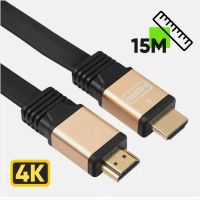 Кабель HDMI-HDMI 4K FLAT Premium 15 метров плоский, бескислородная медь Позолота.