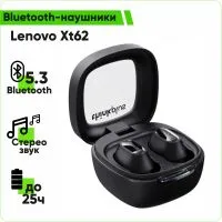 Беспроводные Bluetooth наушники Lеnovo XT62 (черный)