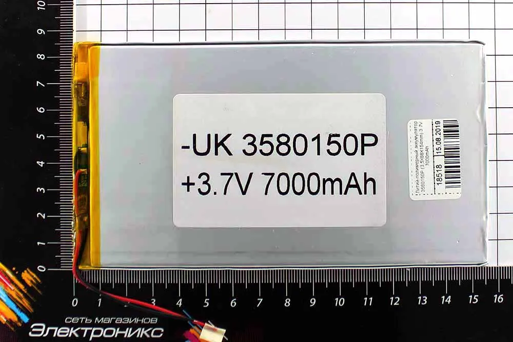 Литий-полимерный аккумулятор 3580150P (3X75X145mm) 3.7V 7000mAh
