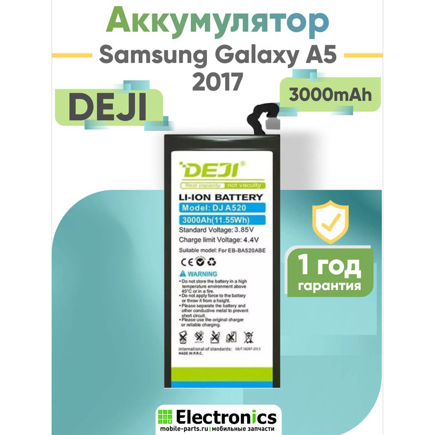 Аккумулятор DEJI Samsung Galaxy A5 2017, SM-A520F, J5 2017 SM-J530 EB-BA520ABE EB-BJ530ABE 3000mAh