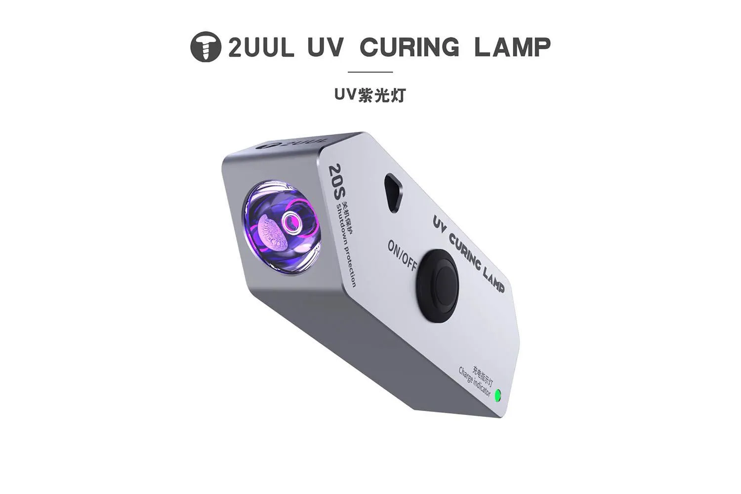 Светодиодная УФ-лампа 2UUL SC05 UV для быстрой сушки клея с аккумулятором 600mAh