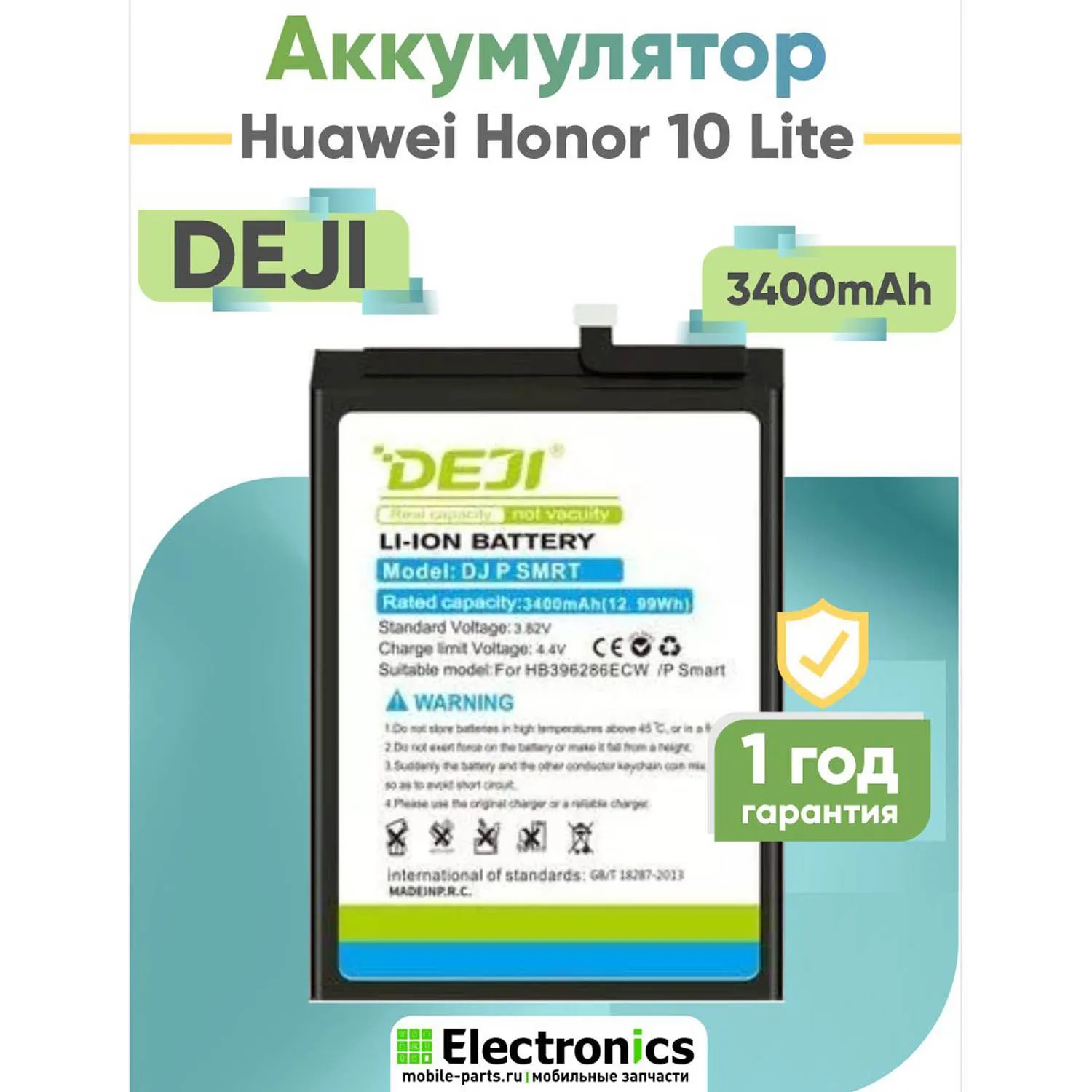 Аккумулятор DEJI для Huawei Honor 10 Lite, 10i, 20 Lite, Honor 20E, P Smart 2019 HB396286ECW 3400mAh
