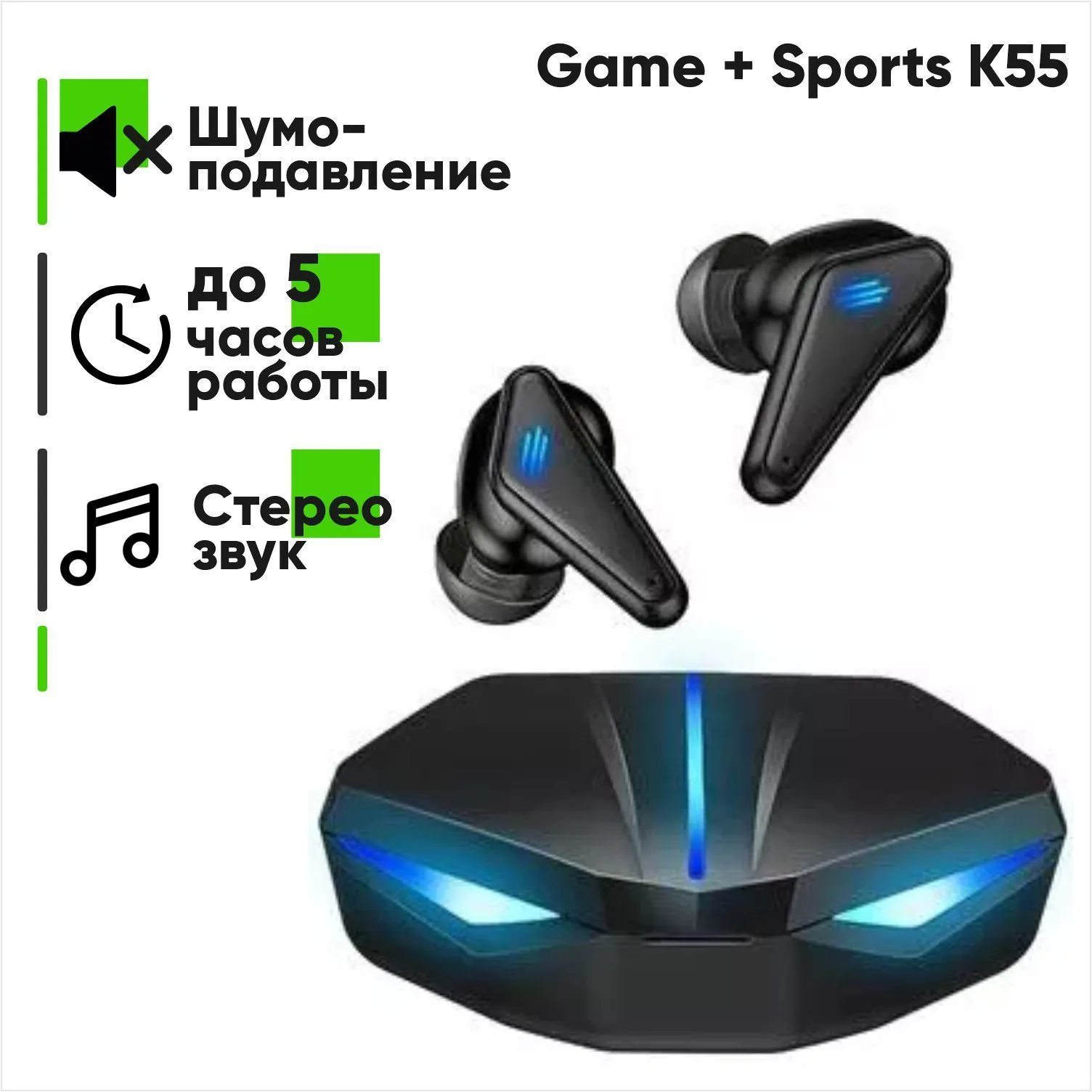 Беспроводная гарнитура Bluetooth Game + Sports K55 с кейсом (черный)