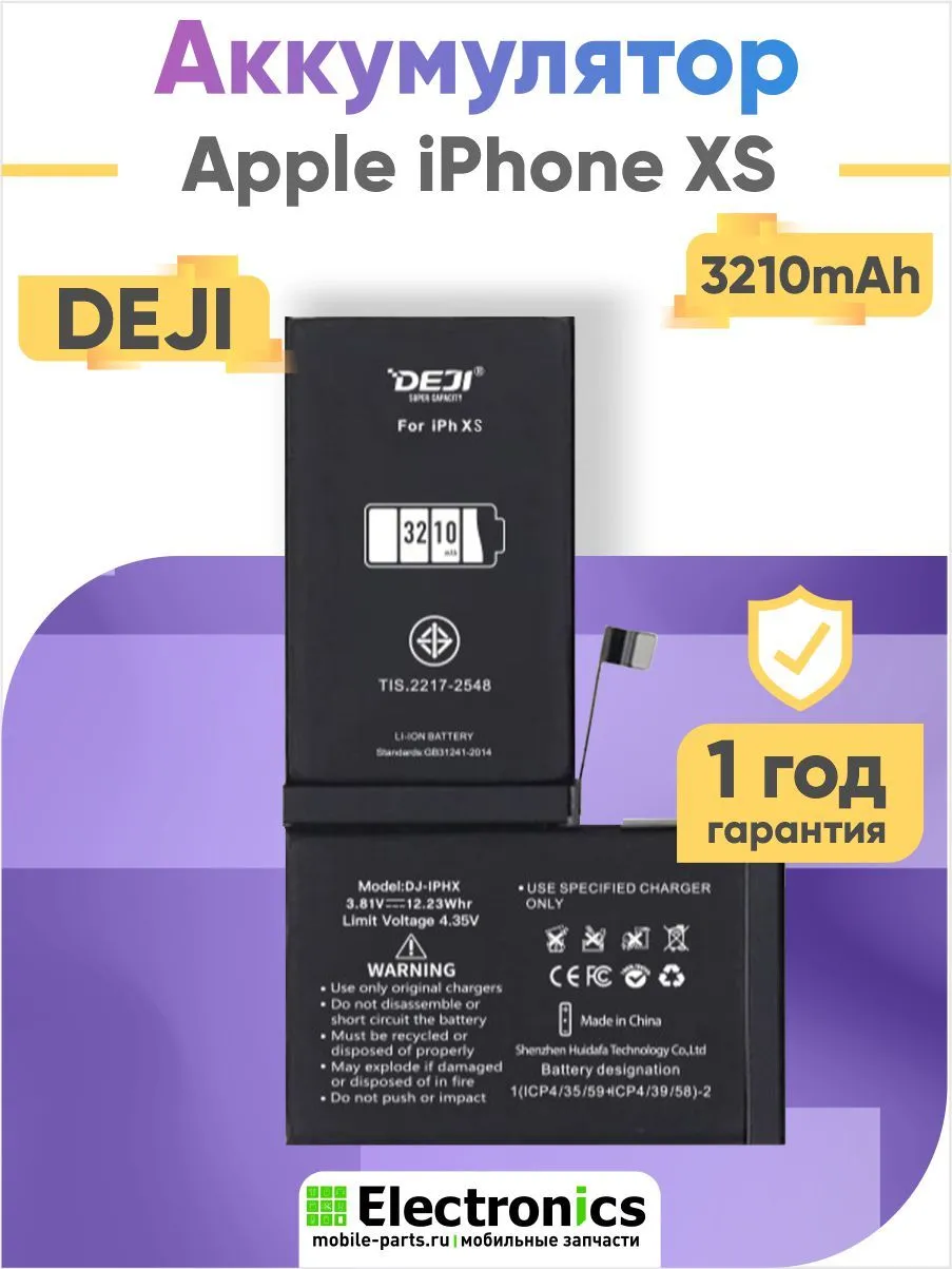 Аккумулятор DEJI для Apple IPhone Xs 3210mAh