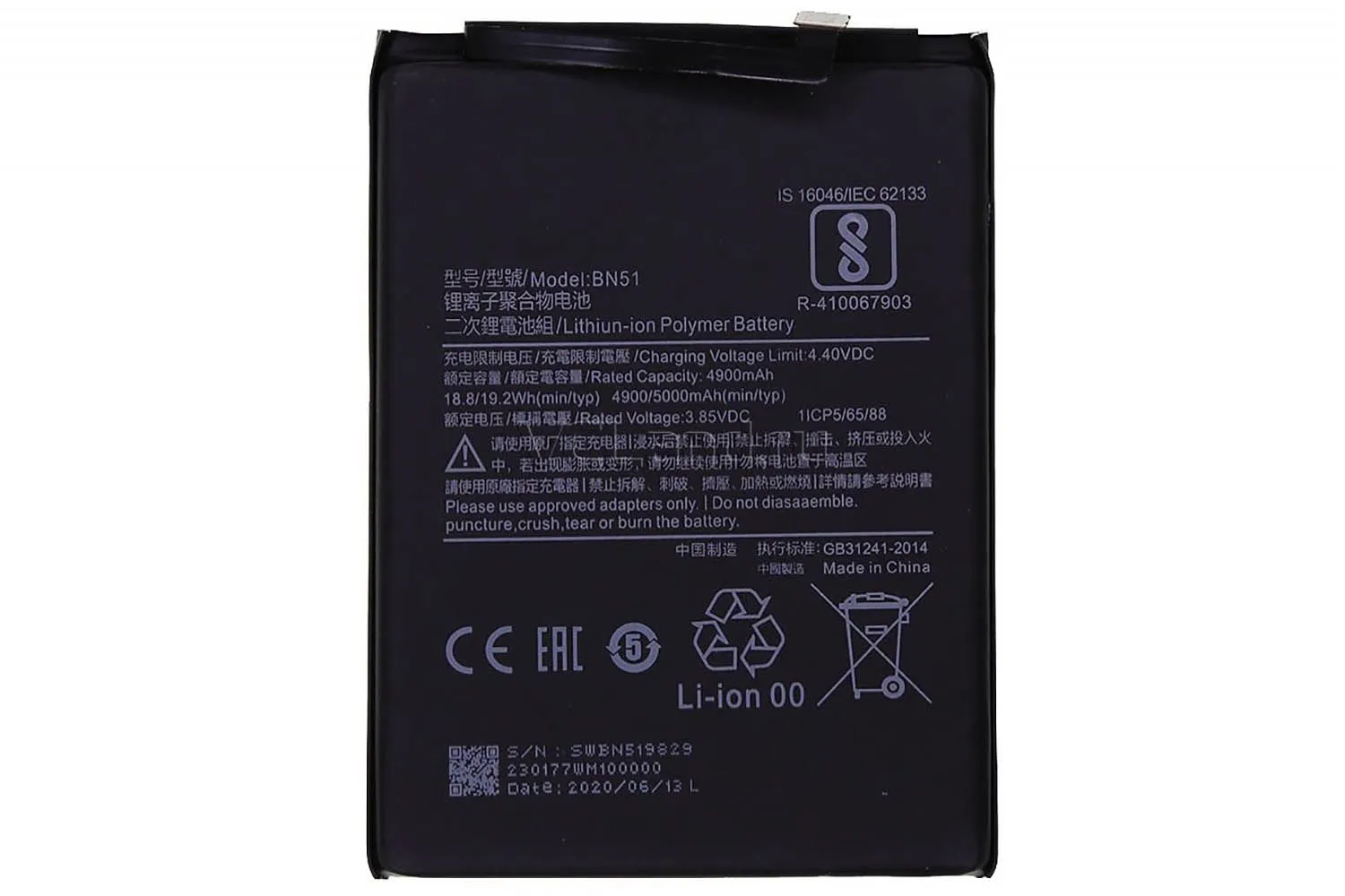 Аккумулятор Xiaomi Redmi 8, Redmi 8A 3700mAh BN51