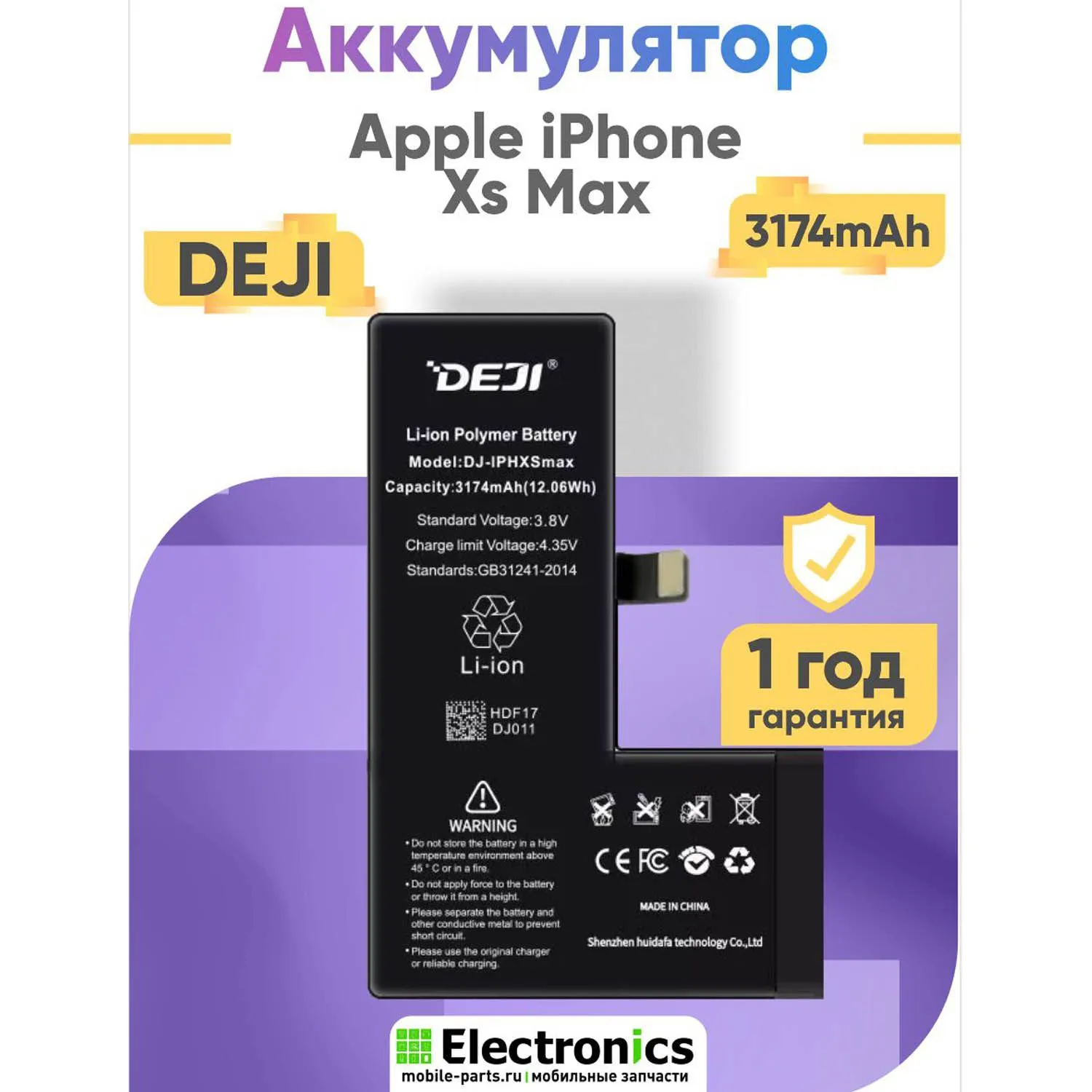 Аккумулятор DEJI для Apple IPhone Xs Max 3174mAh