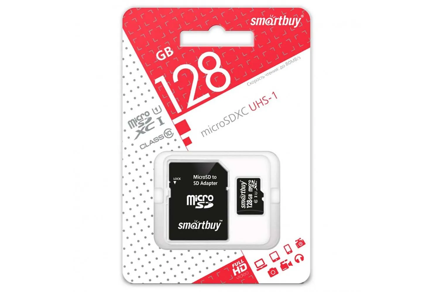 Карта памяти MicroSD 128GB SmartBuy Class 10 UHS-I c адаптером