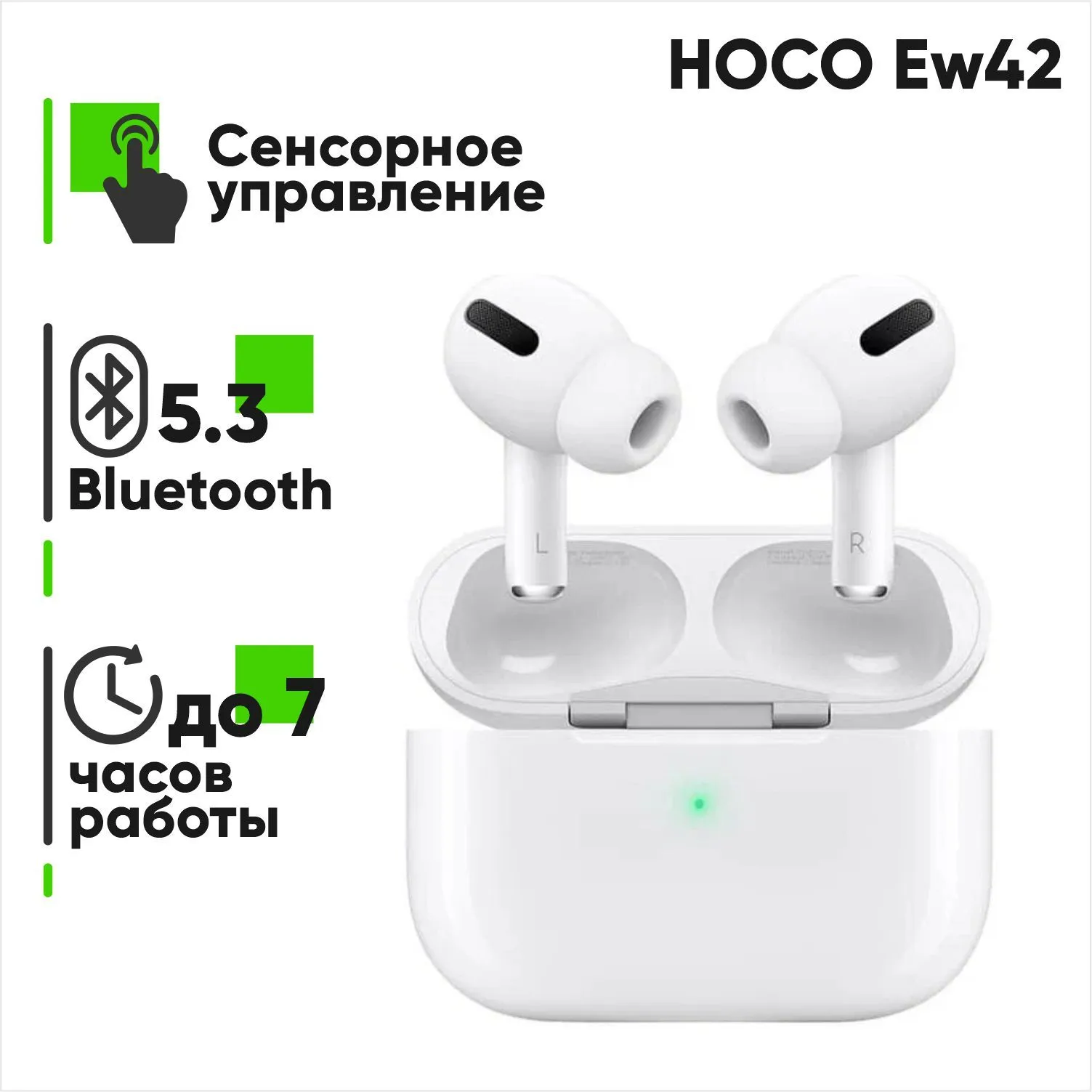 Беспроводные Bluetooth наушники HOCO EW42, с анимацией (белый)