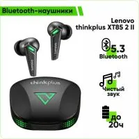 Беспроводные Bluetooth наушники Lenovo thinkplus XT85 2 II (черный)