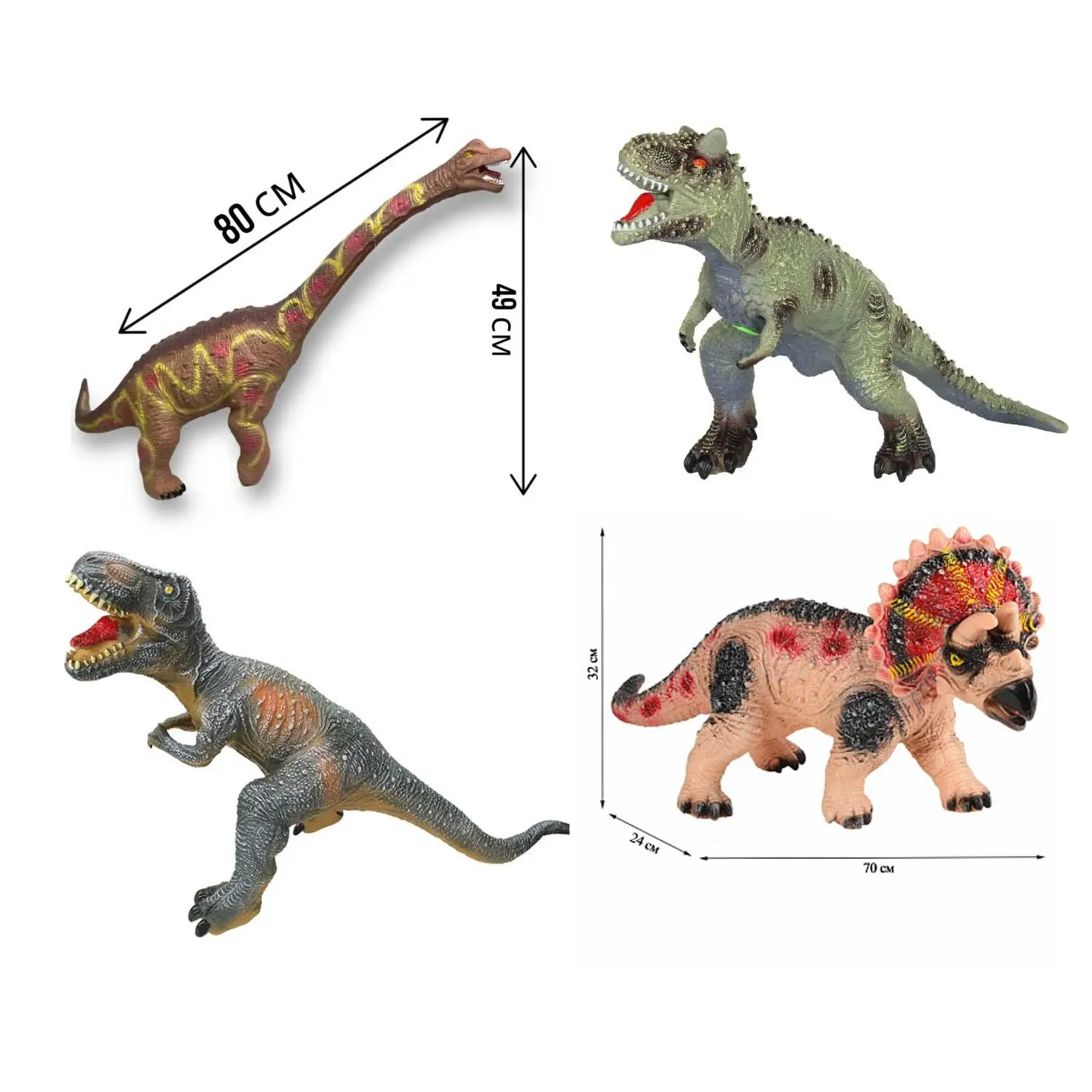 Динозавры 65 см, Трицератопс, Тирекс, Карнотавр, Диплодок (в ассортименте)