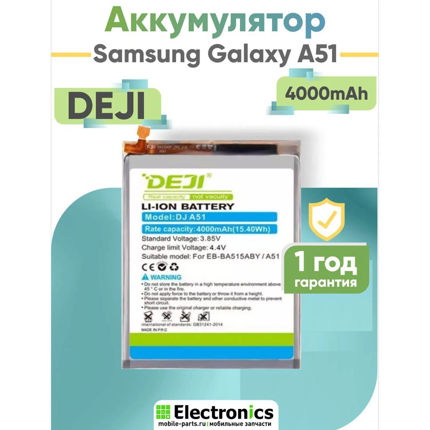Аккумулятор DEJI Samsung Galaxy A51 SM-A515F EB-BA515ABY 4000mAh