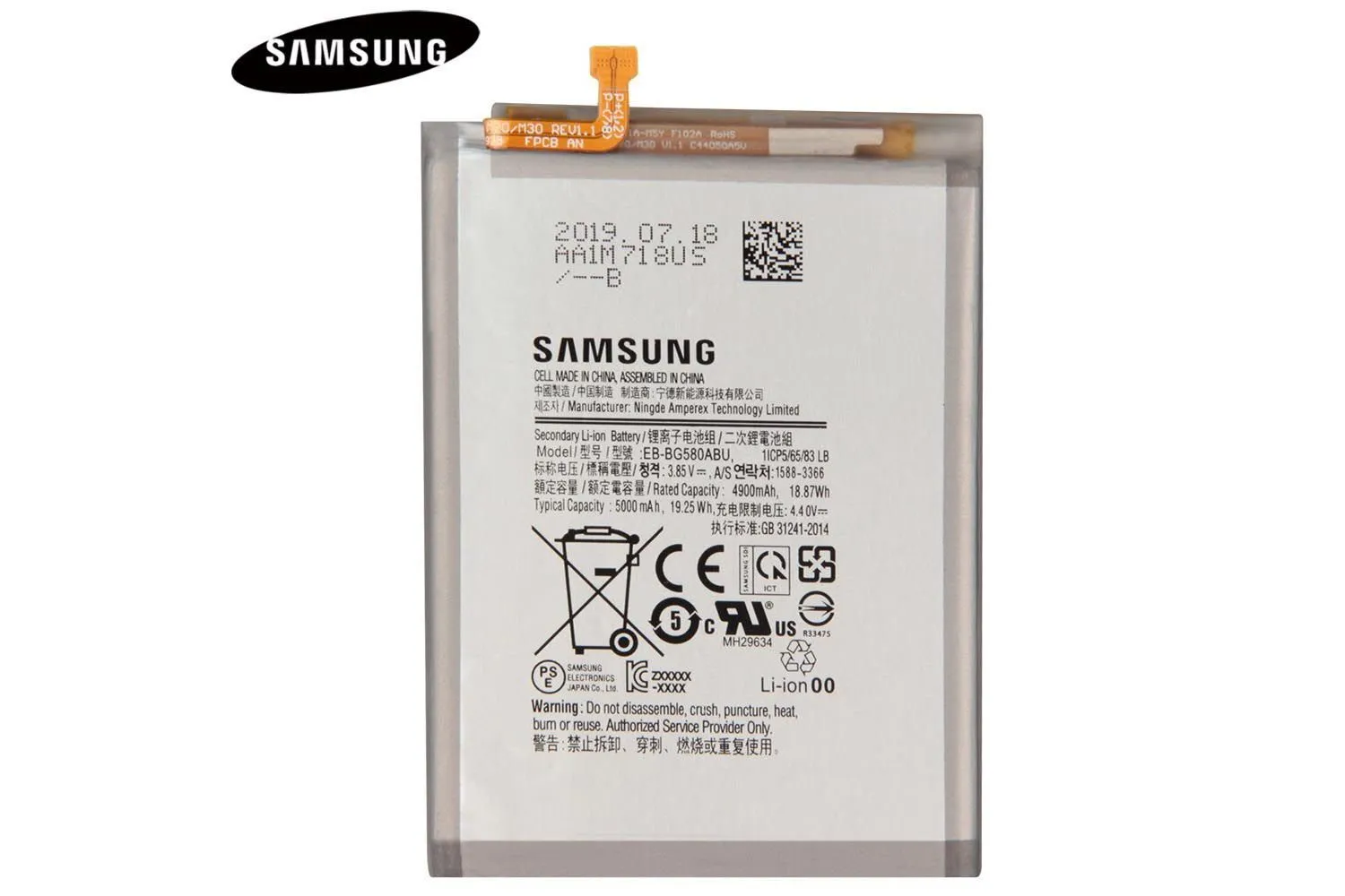 Аккумулятор Samsung Galaxy M20, M30 SM-M205F EB-BG580ABU 5000mAh
