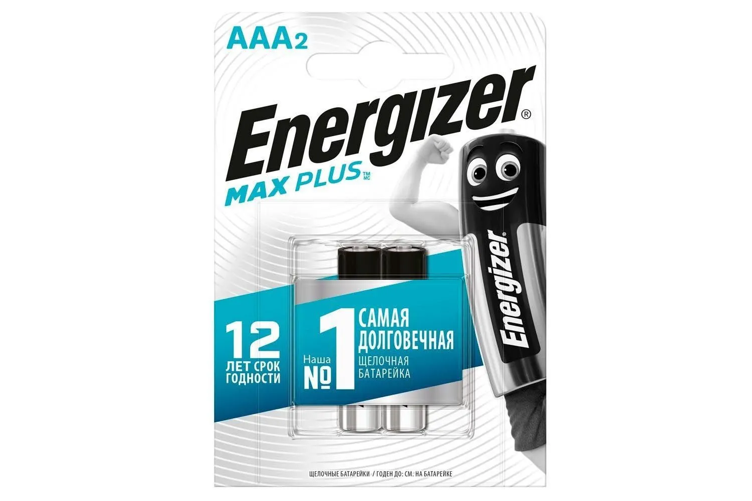 Элемент питания ENERGIZER LR03 AAA MAX PLUS (цена указана за один элемент)